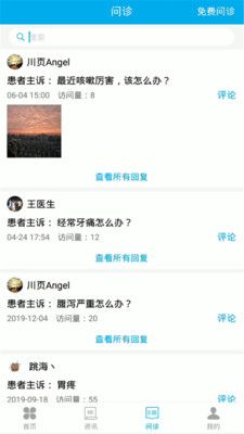 守护E家_图片2