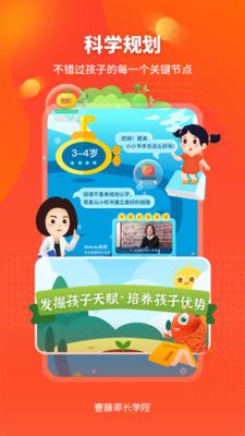 春藤家长学院_图片5