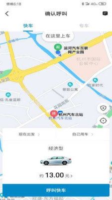 逸乘出行_图片3