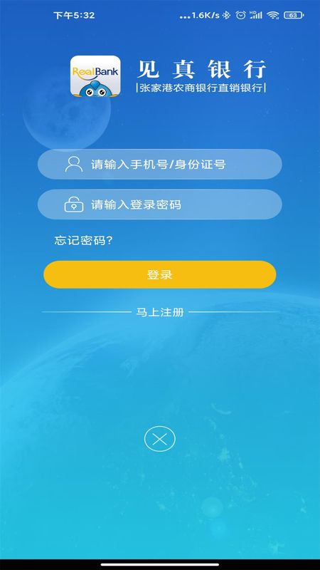 见真银行_图片1