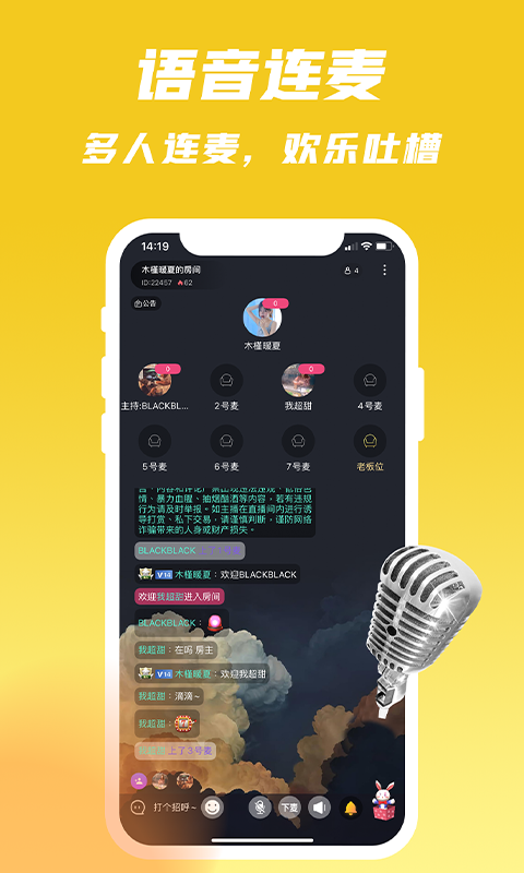 叮当语音_图片4