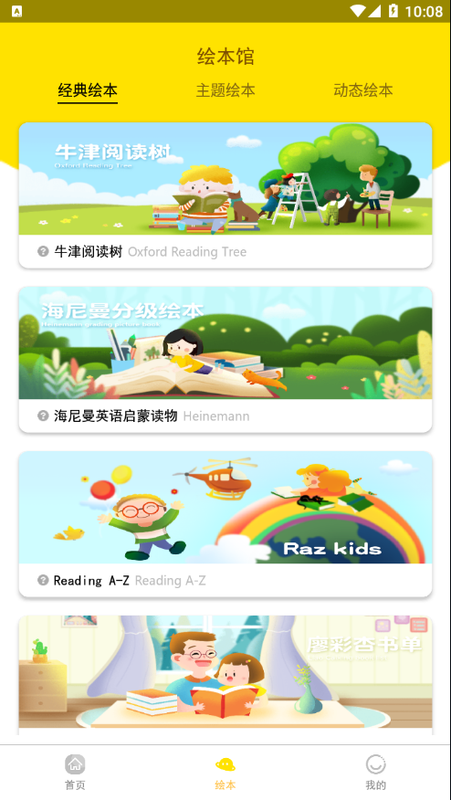 迈尔顿美语_图片3