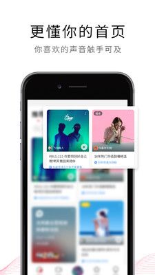 荔枝FM_图片5