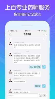 八百方网上药店_图片1