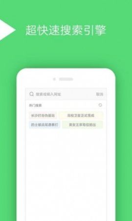 绿茶浏览器_图片1