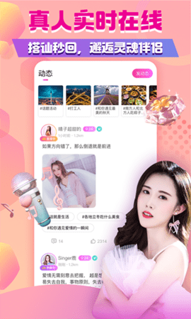 天娇直播_图片1