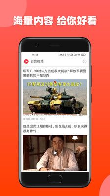 百姓视频_图片1