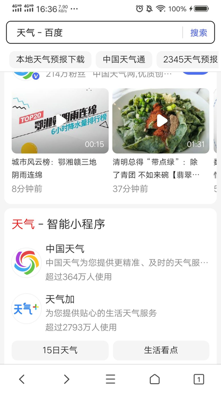 快看浏览器_图片4