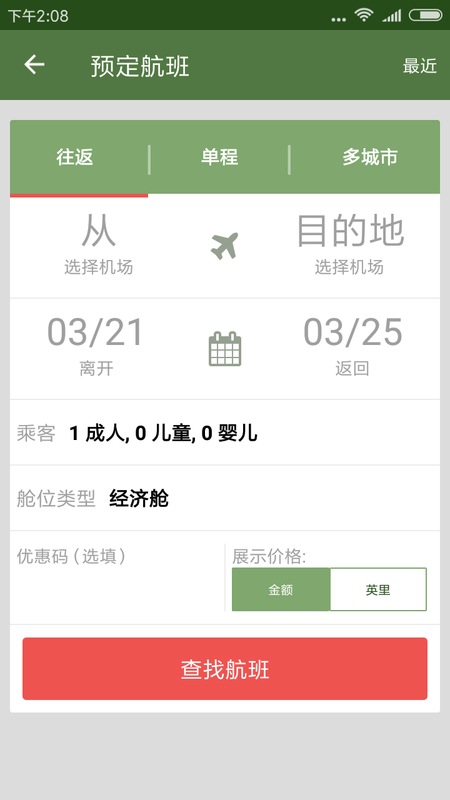 Ethiopian Airlines_图片2