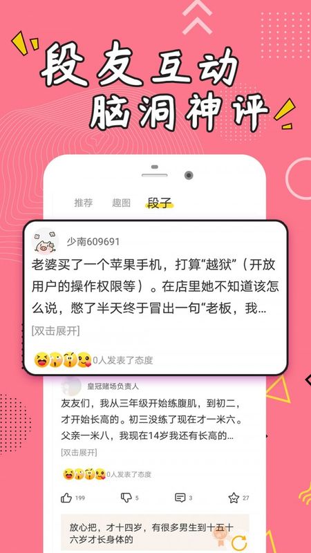 皮皮搞笑段子_图片4