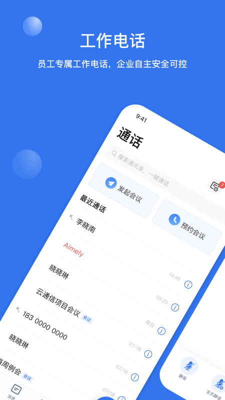 智企通_图片1