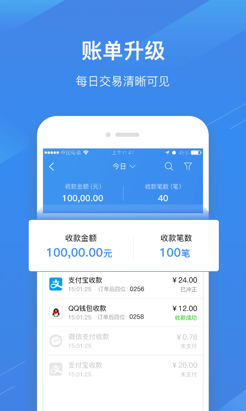 兴e付_图片3