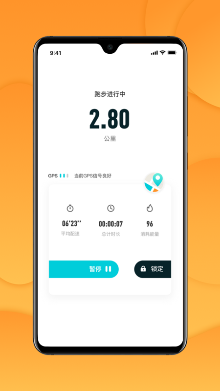 跑付校园_图片2