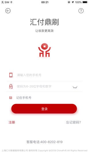 汇付鼎刷_图片1