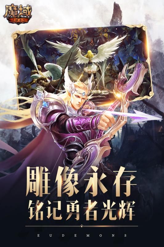 魔域_图片4