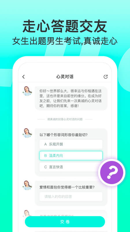 Lucky校园_图片2