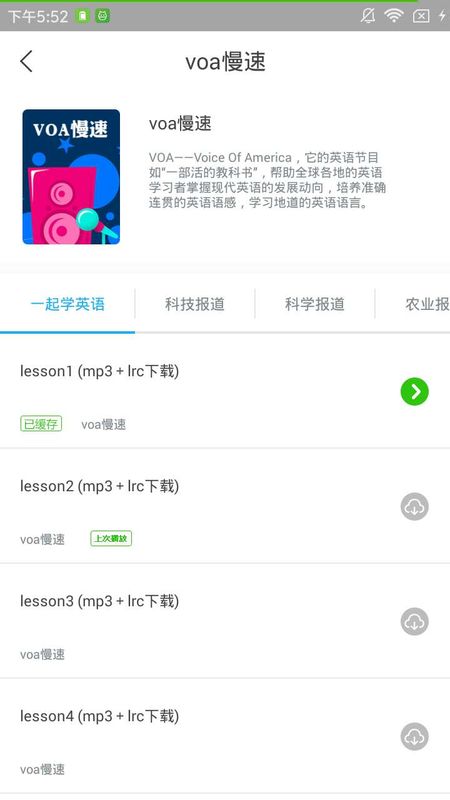 小e英语听力_图片2