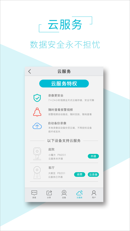 AI View_图片4