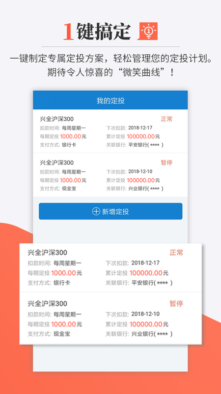 兴业基金_图片3