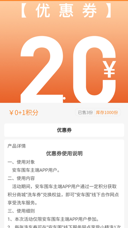 安车围服务平台_图片2