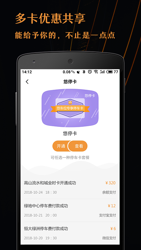 悠车位_图片4