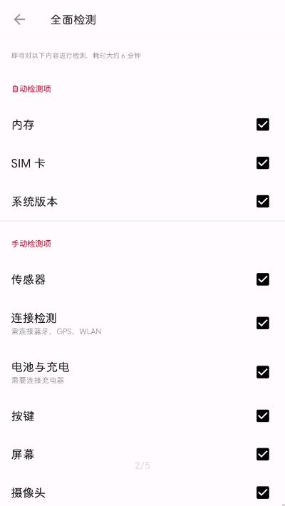 一加诊断_图片2