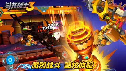 斗龙战士3_图片1
