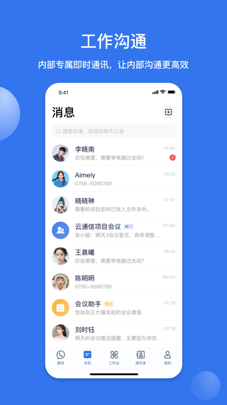 智企通_图片3