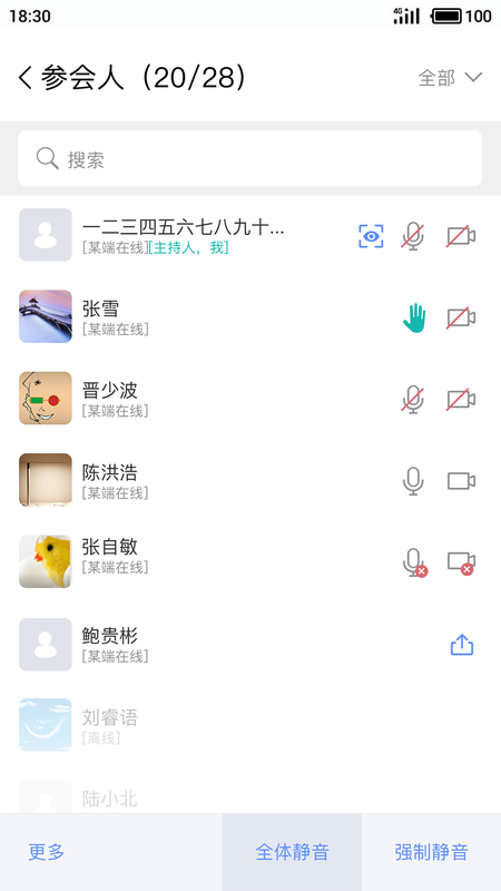 会见_图片3