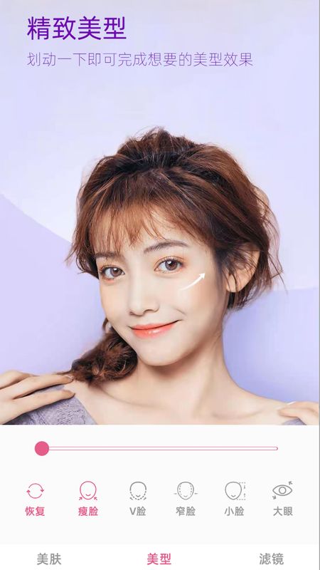 视频美颜美拍专家_图片1