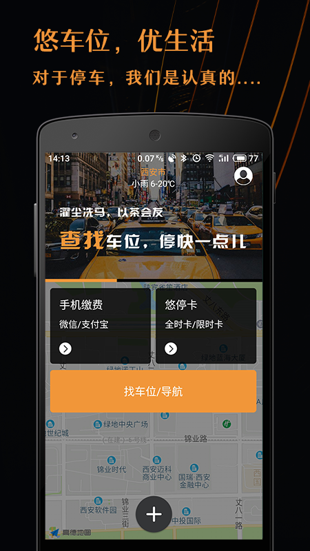 悠车位_图片1
