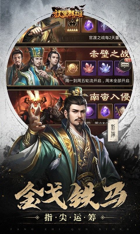 放置群雄红包版_图片4