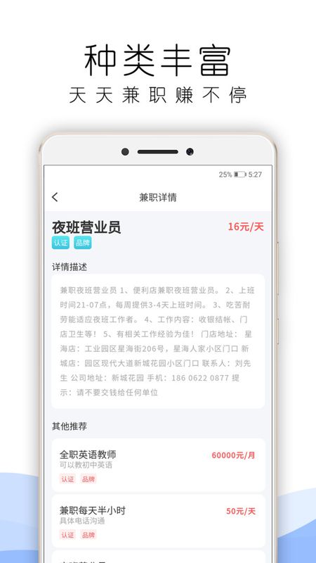 手机兼职_图片4