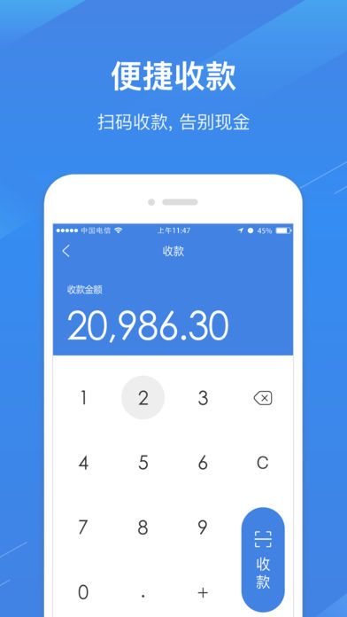 兴e付_图片5