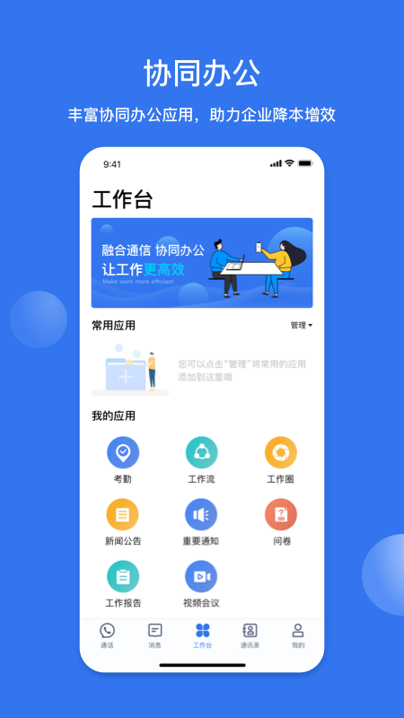 智企通_图片4