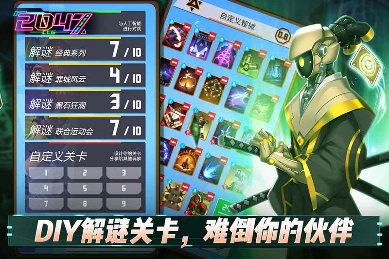 2047手游_图片1