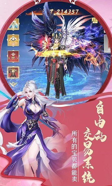 逆王传说入侵女儿国