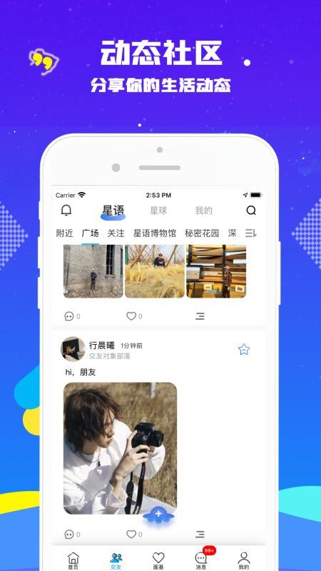 星基地_图片2