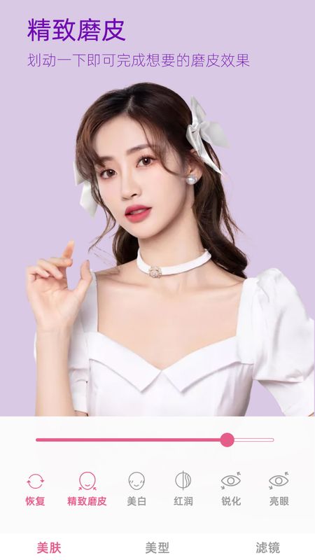 视频美颜美拍专家_图片4