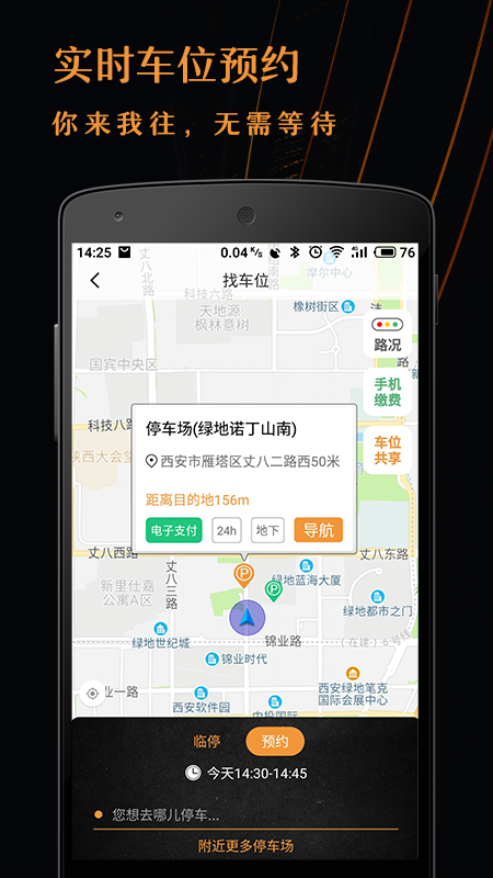 悠车位_图片2