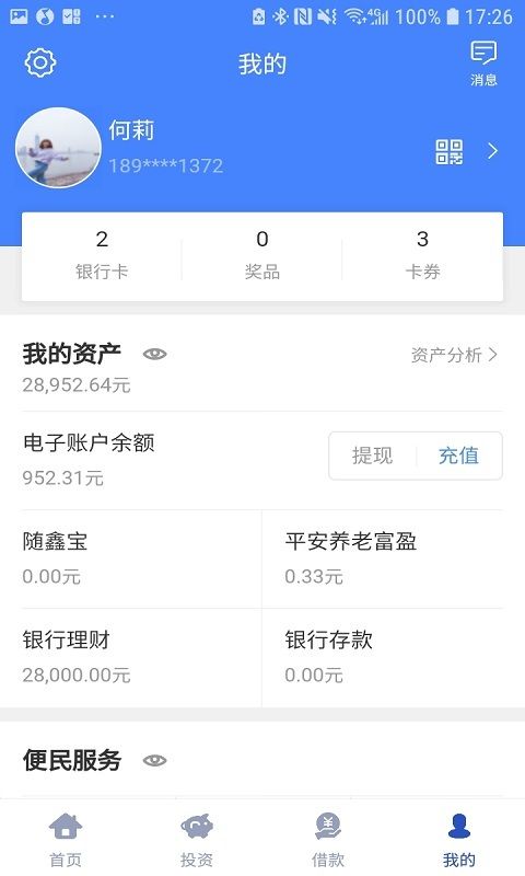汉口直销银行_图片4