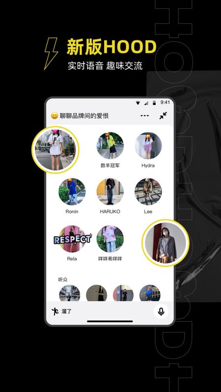 HOOD_图片1