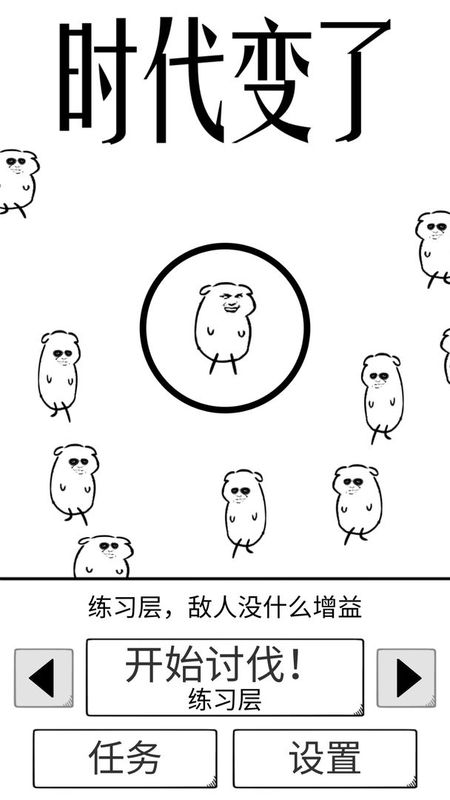 时代变了_图片1