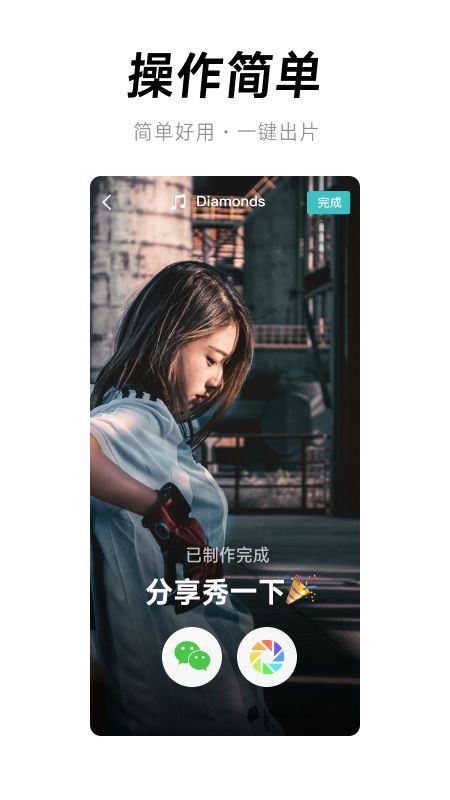 全民剪辑_图片4