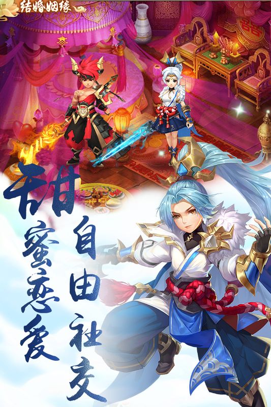 仙剑缘_图片3