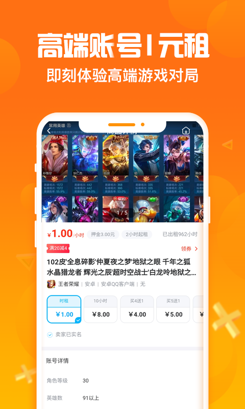 交易猫租号_图片2