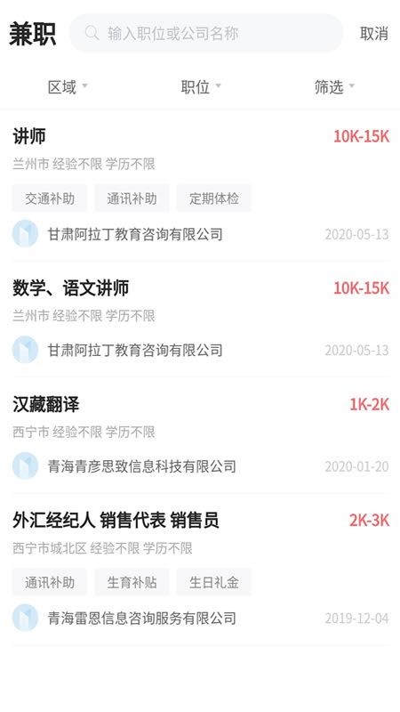 青海人才网_图片3