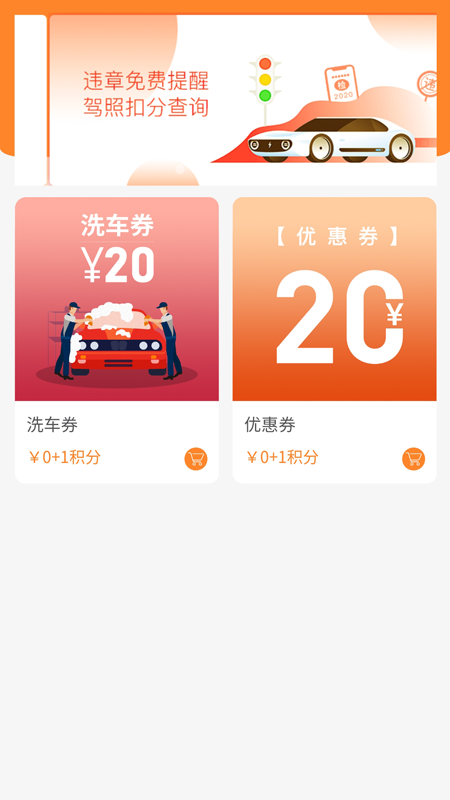 安车围服务平台_图片1