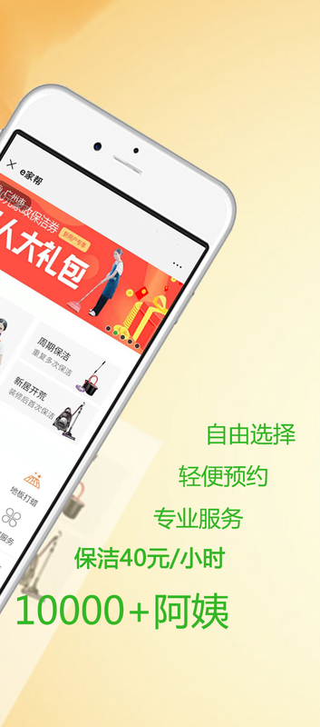 e家帮_图片2