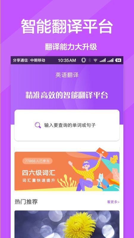 英语翻译+_图片1